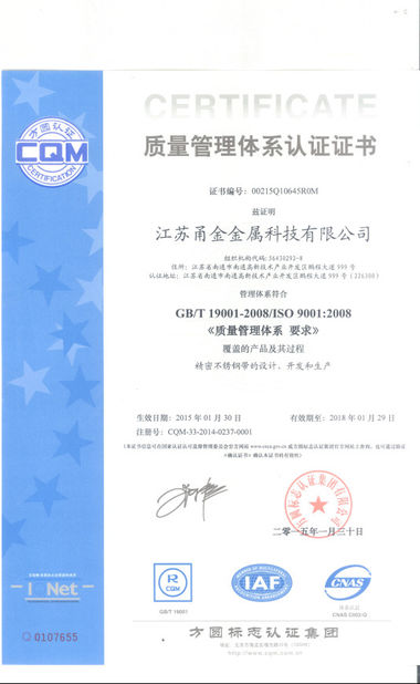 จีน Ningbo Juye Metal Technology co.,ltd รับรอง